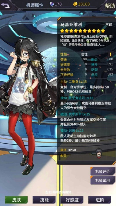 (机动战队机师获得)全面解析机动战队机师觉醒最新动态与角色发展一览