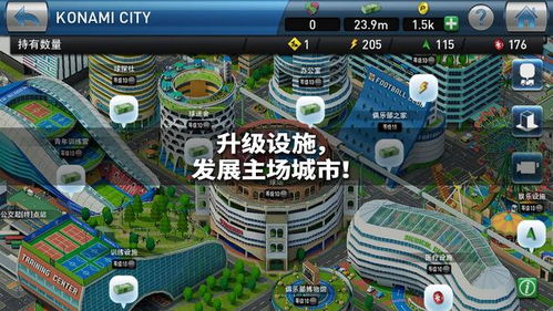 实况球会经理人还能玩吗？探索这一经典游戏在现代玩家心中的地位与魅力