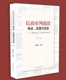 (裁决的法律效力)深入探讨裁决的含义：法律与道德层面的多维解读与实践影响