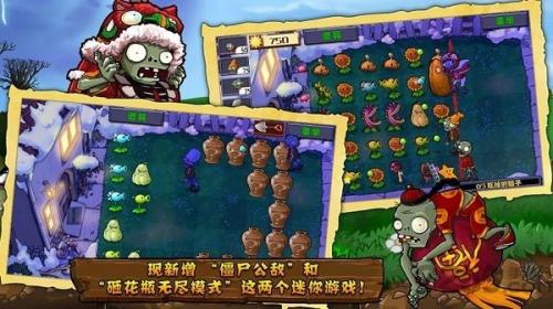 植物大战僵尸逊版版2024下载-植物大战僵尸逊版无广吿免费下载v.2.19