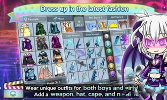 Gacha Club游戏手机版下载安装-Gacha Club游戏完整版手游下载v.0.36