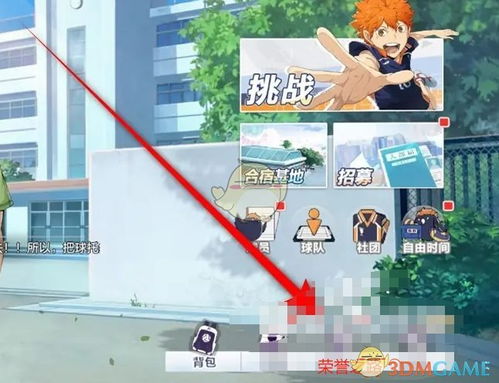 排球少年新的征程中文版内置菜单版MOD下载-排球少年新的征程中文版全解锁最新版2024下载v.7.28