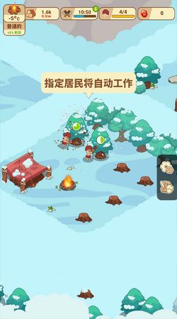 冰河时代生存大亨官方版2下载-冰河时代生存大亨官方版内置菜单下载手游官方正版v.3.20 冰河时代生存大亨官方版2下载-冰河时代生存大亨官方版内置菜单下载手游官方正版v.3.20