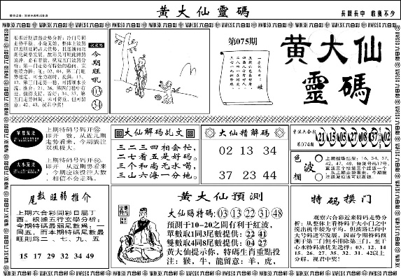 黄大仙精选六肖资料使用方法|探索未来科技的无限可能_经典款.3.822