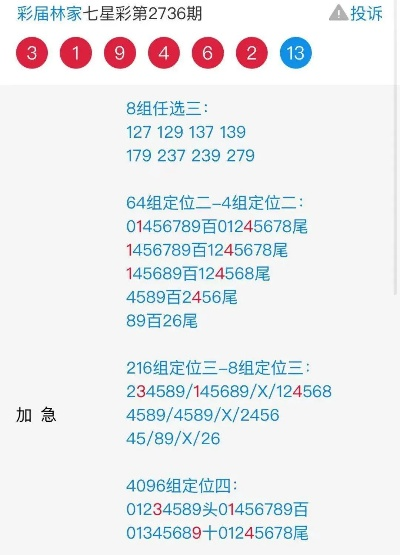 每期必中三中三规律公式|保障成语理解的准确性_简约版.9.861