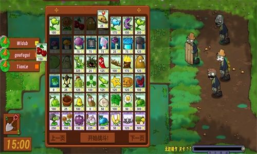 植物大战僵尸生态版0.3版本单机版下载中文版-植物大战僵尸生态版0.3版本手游下载最新版v.8.53 植物大战僵尸生态版0.3版本单机版下载中文版-植物大战僵尸生态版0.3版本手游下载最新版v.8.53