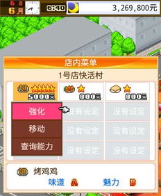 美食梦物语老版本国际版下载新版安装包-美食梦物语老版本下载安卓版v.1.27