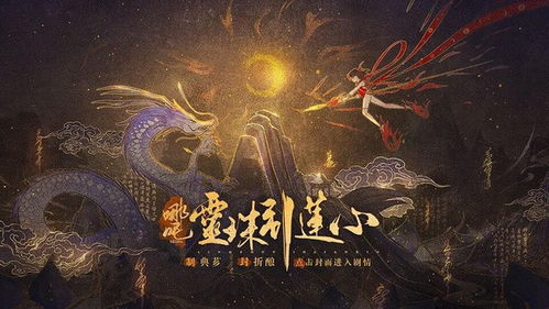 哪吒灵珠引莲心中文版安卓下载-哪吒灵珠引莲心正版下载v.1.25 哪吒灵珠引莲心中文版安卓下载-哪吒灵珠引莲心正版下载v.1.25